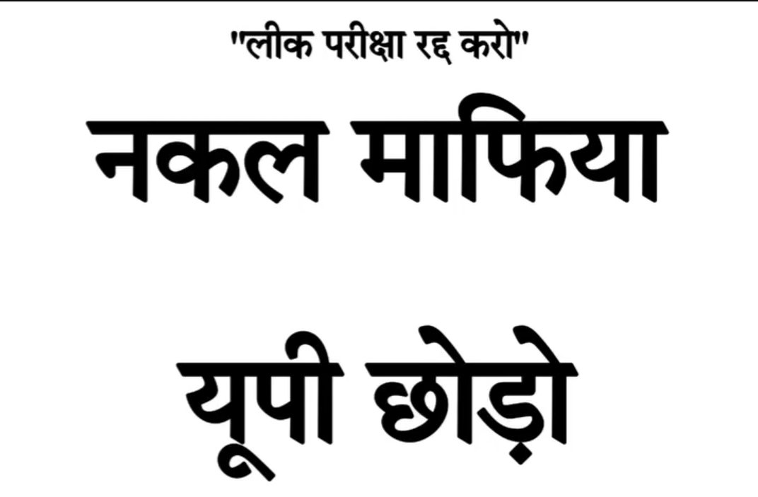 छात्रनीति tweet media