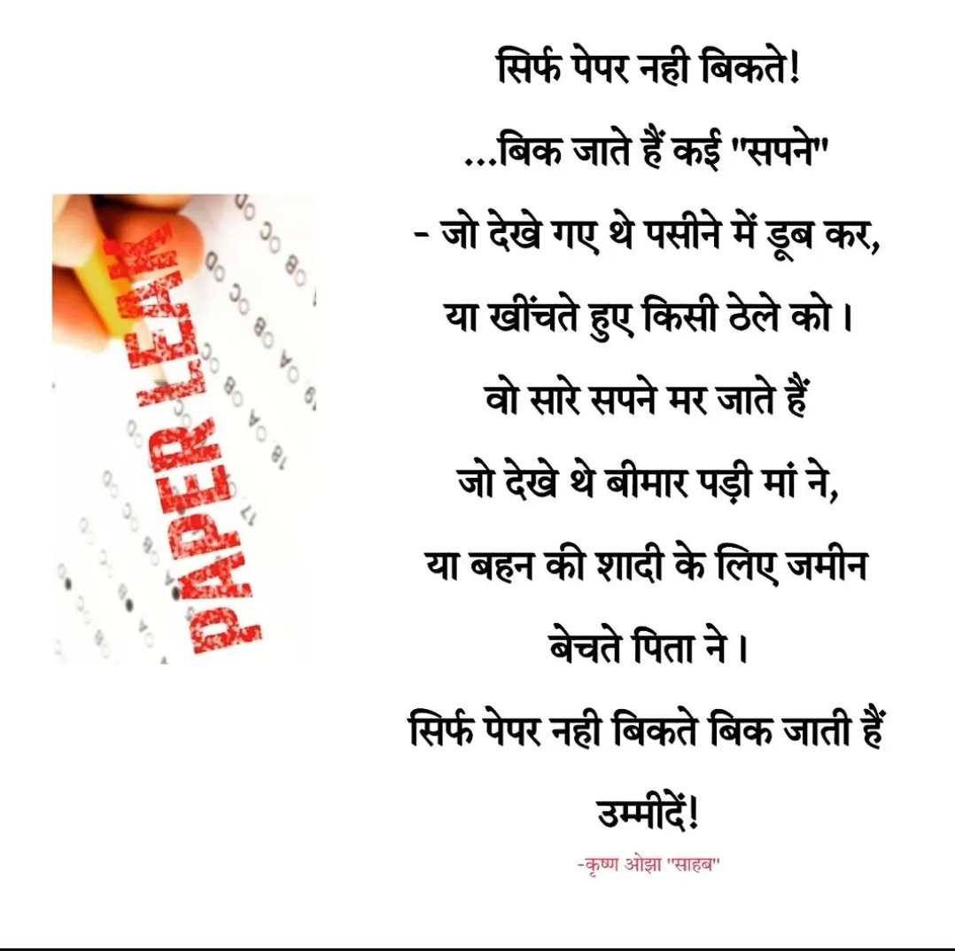 छात्रनीति tweet media