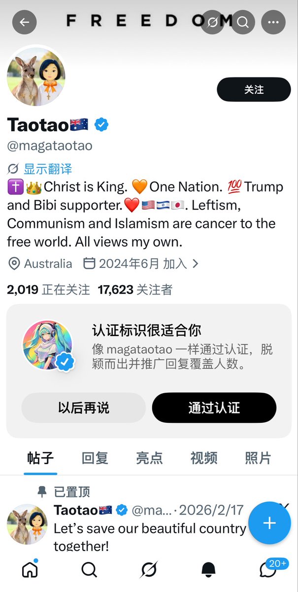 赛高の葱娘酱miku🇨🇳☭☪︎☫——皇俄顽固分子 品客学术权威 三好批发蛇头 教友联合先锋 tweet media
