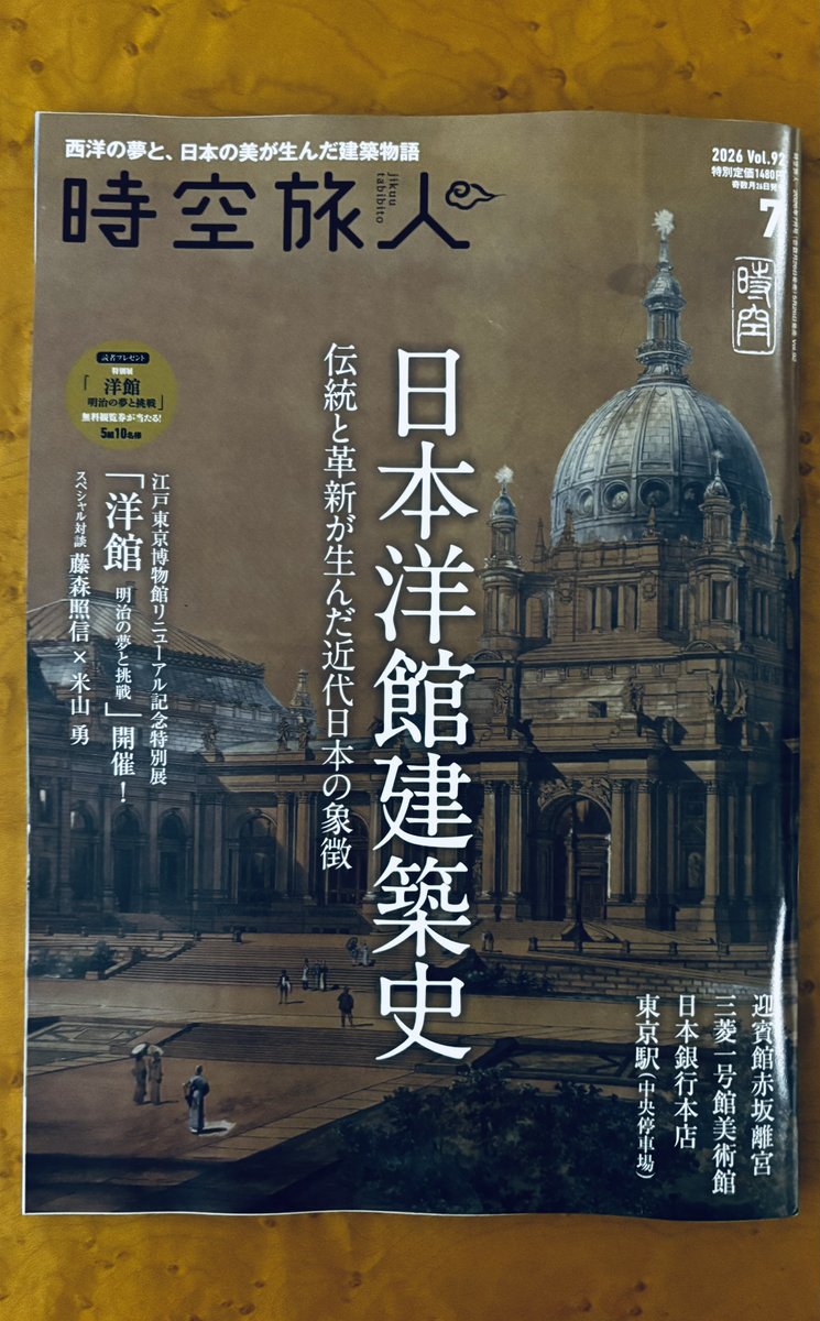 IsamuYoneyama tweet media