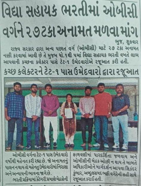 S Gadhvi tweet media