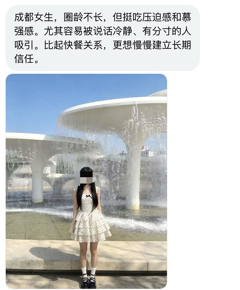 四川搭子 tweet media