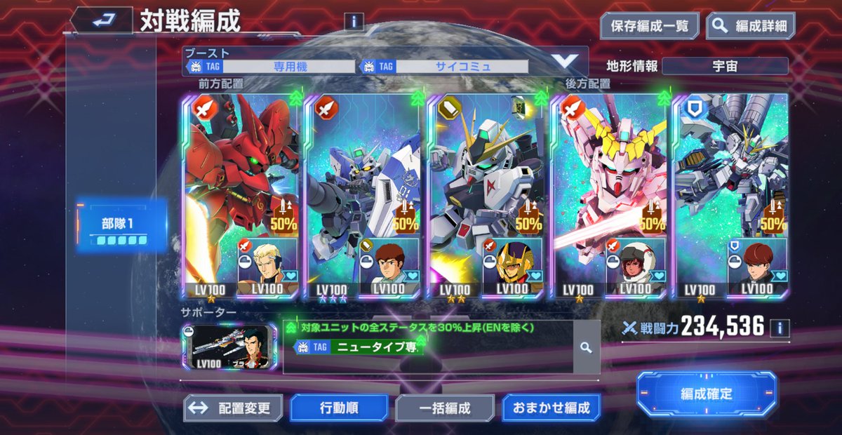 ulsura19's tweet photo. 考えるの面倒だから適当な編成でおわり！ https://t.co/Ol4ZAoSQGi