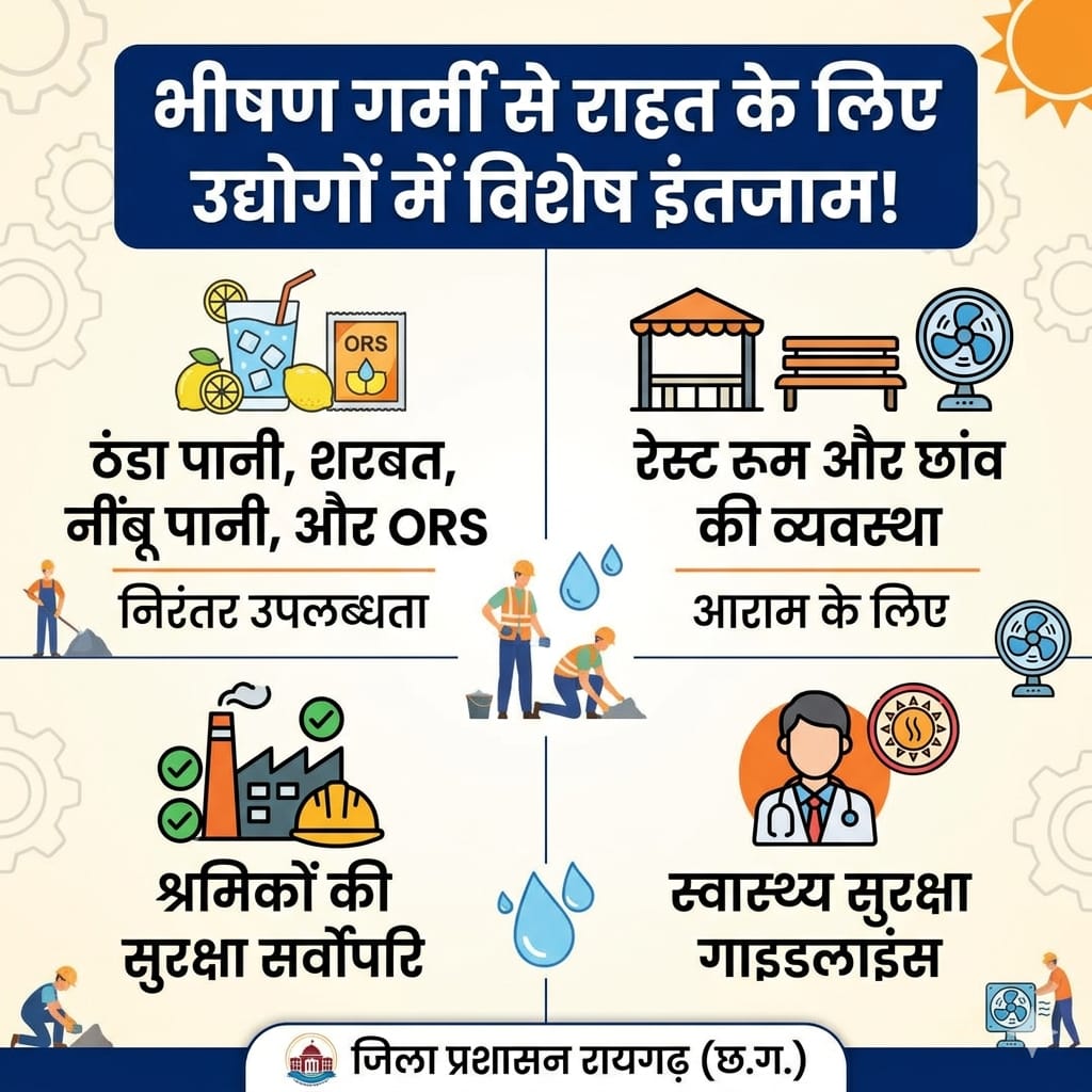 Raigarh tweet media