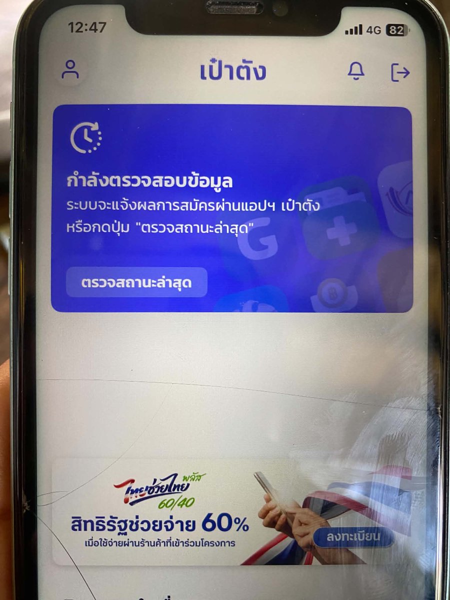 nugu404error's tweet photo. @fumeya2 ไปธนาคารก็ไม่ได้ผลไรมากมายค่ะ รอธนาคารก็นาน รอตรวจสอบวนไป https://t.co/FrnEb4u7PG