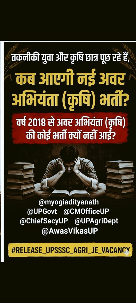 GYANENDRA5299's tweet photo. @upssscofficial आखिर कृषि छात्रों से इतनी बेरुखी क्यों? सालों-साल कैलेंडर बदले, तारीखें बदलीं, लेकिन पिछले 8 साल में JE Agriculture का विज्ञापन नहीं बदला क्योंकि वो आया ही नहीं! हमारी मांग स्पष्ट है।
@CJP_2029 @myogiadityanath @UPGovt @spshahibjp 
#Release_Agriculture_JE_Vacancy https://t.co/4DC0K1yjCG