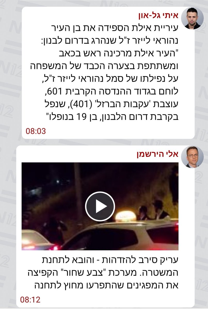 yanivsaban's tweet photo. @Riklin10 הנה הצעה. 
לעצור את ברית המשתמטים... https://t.co/3M4h26nhsT