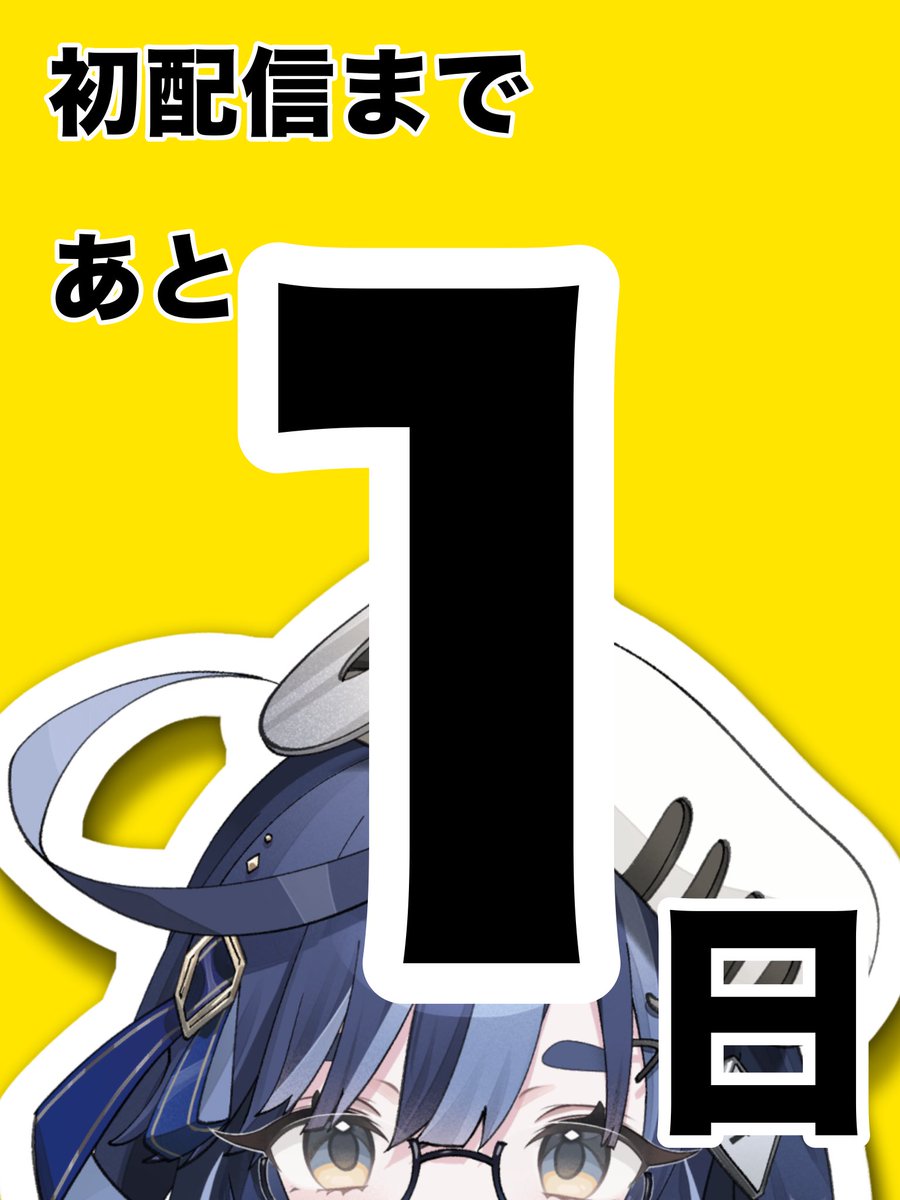 彩東えん🐦‍⬛🥼現役東工大生Vtuber tweet media