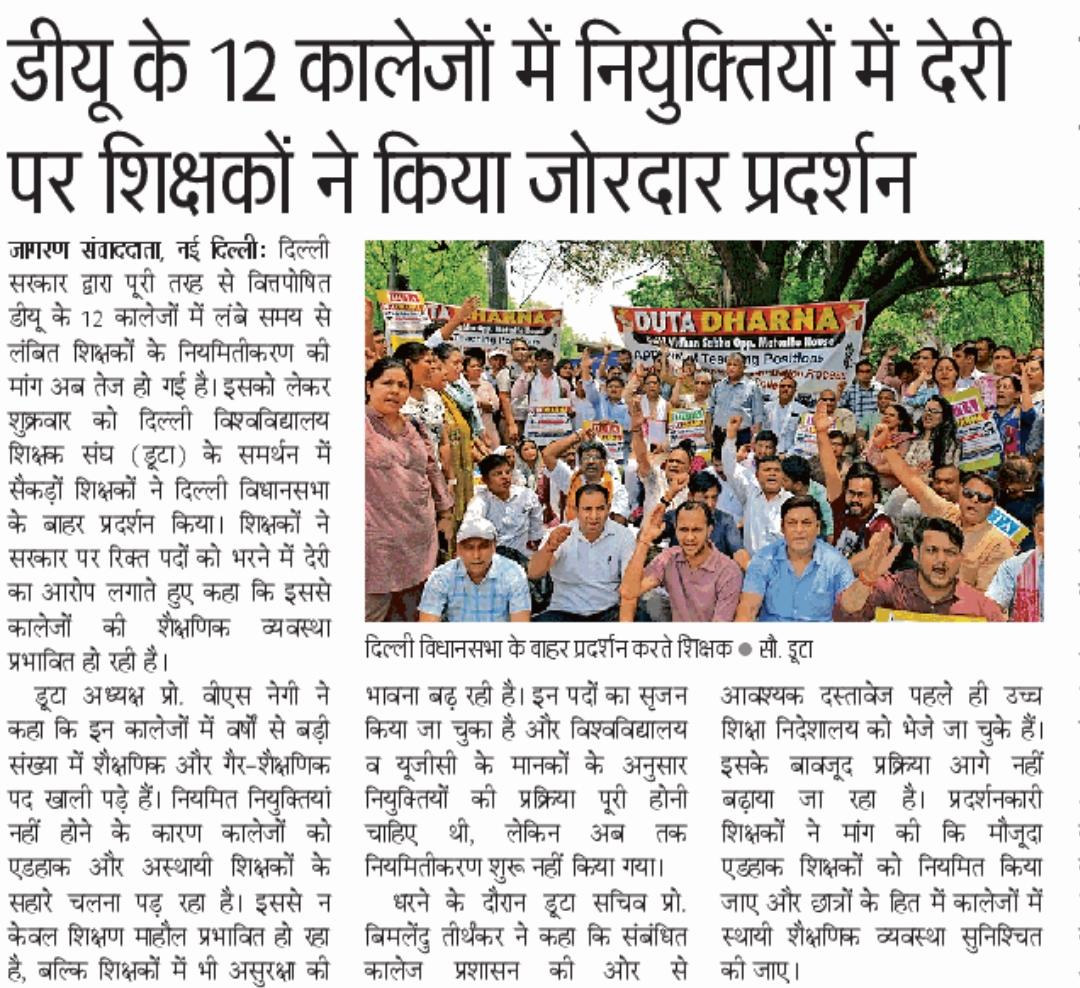 ratidhillon's tweet photo. Years of service, Years of uncertainty. Demanding dignity, stability, and regularisation for Adhoc Teachers in Delhi Govt funded colleges.Delay means dark future of higher education.

#RegularisationofAdhocTeachersof12DelhiGovtColleges
@LtGovDelhi 
@gupta_rekha 
@ashishsood_bjp https://t.co/HbVFMybeC7