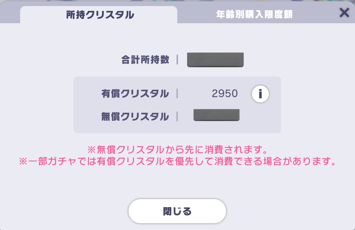 ときわ tweet media