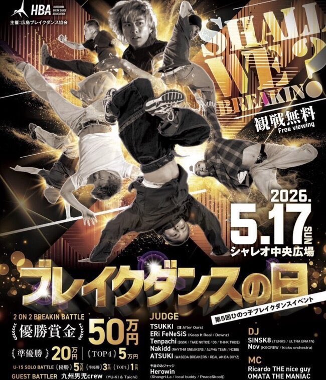 けいたんさん💸9月19日RAB東京体育館