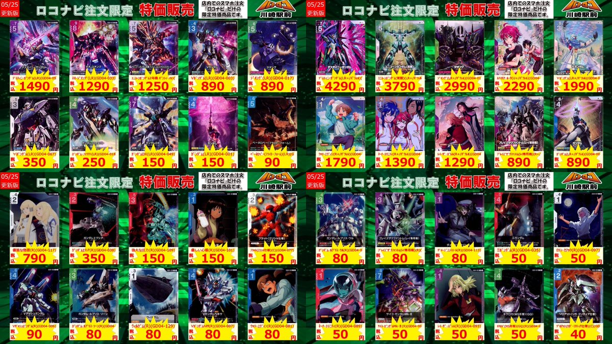 TC バトロコ川崎駅前 (@batoloco_kawas) / Posts / X