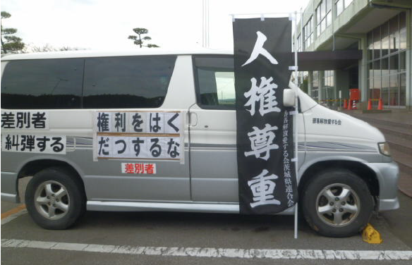 宮部龍彦→神奈川県人権啓発センター tweet media