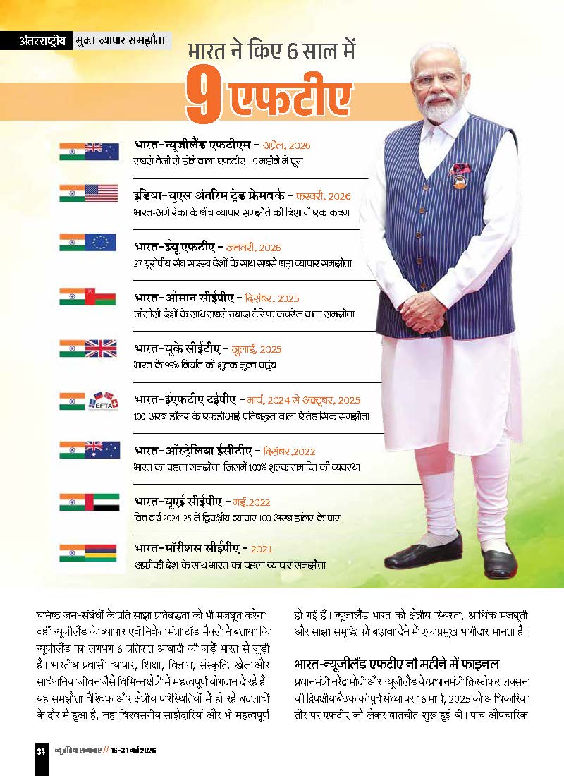New India Samachar tweet media