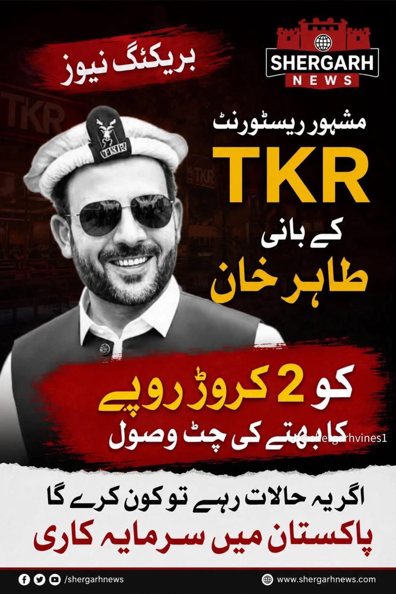 Rashid Mehmood Bangash tweet media