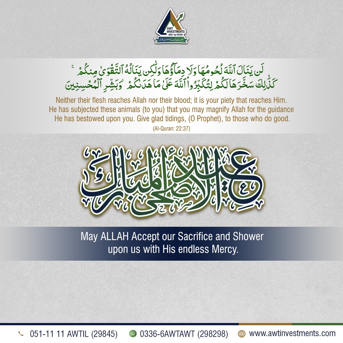 AWTIL_Official's tweet photo. #EidUlAdha #EidMubarak #Qurbani #EidUlAdha2026 #QurbaniMubarak #IslamicReminder #IslamicQuotes #QuranQuotes #Allah #Deen #IslamicPost #MuslimUmmah #Blessings #Sacrifice #Faith #IslamicDesign #IslamicContent #AWTInvestments #Pakistan #EidVibes https://t.co/f6KWYKjbNL