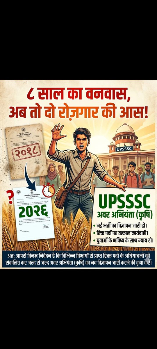 GYANENDRA5299's tweet photo. #RELEASE_UPSSSC_JE_NEW_VACANC
#Release_Agriculture_JE_Vacancy
@myogiadityanath @UPGovt @CMOfficeUP @ChiefSecyUP @Live_Hindustan
@JagranNews
@AmarUjalaNews
@UPTakOfficial
@ZeeUPUK
@News18UP
@ABPNews
@IndiaNewsUPUK
@TheLallantop
@aajtak
@ANI
@yadavakhilesh 
@TheNewspinch
@CJP_2029 https://t.co/sg6RuPxirY