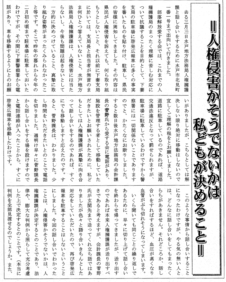 宮部龍彦→神奈川県人権啓発センター tweet media