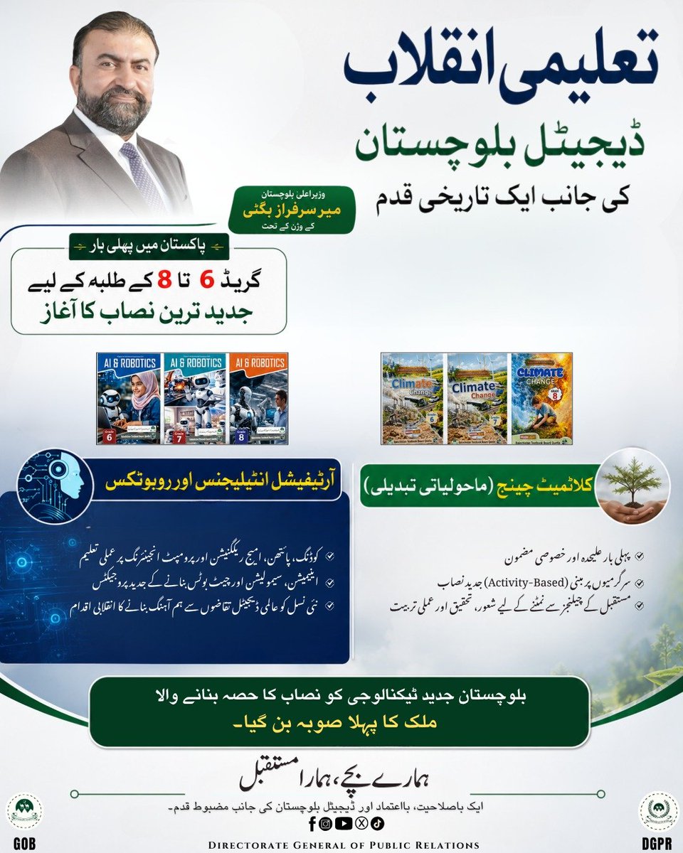 Govt. of Balochistan tweet media
