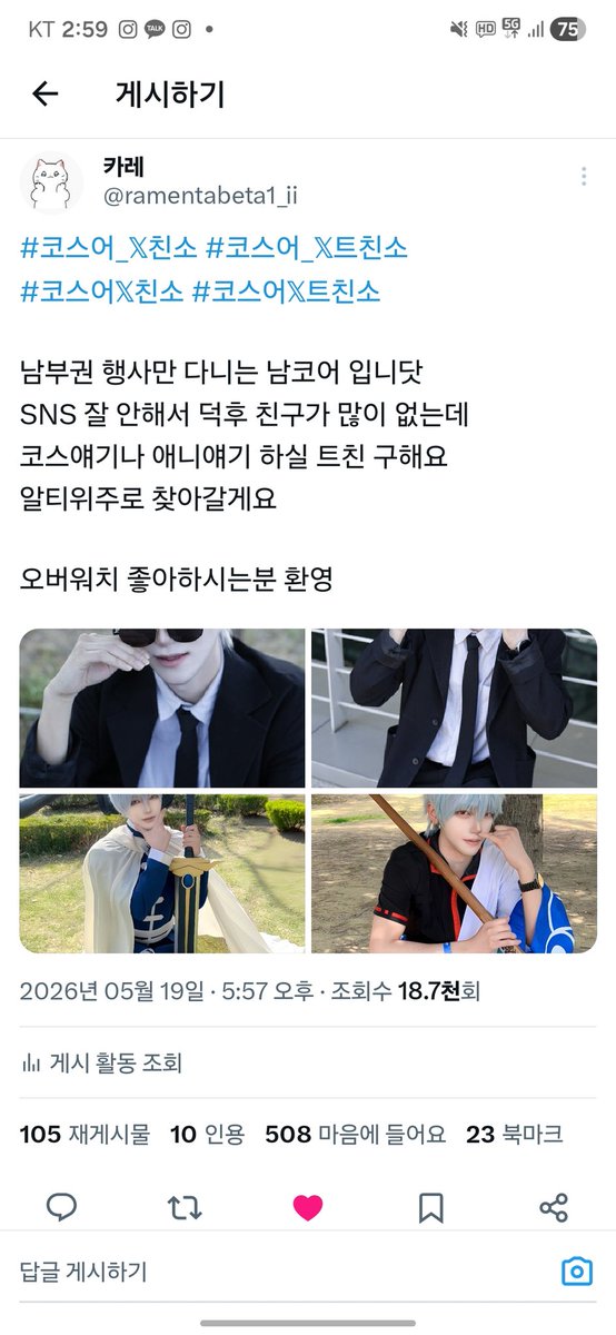 카레 tweet media