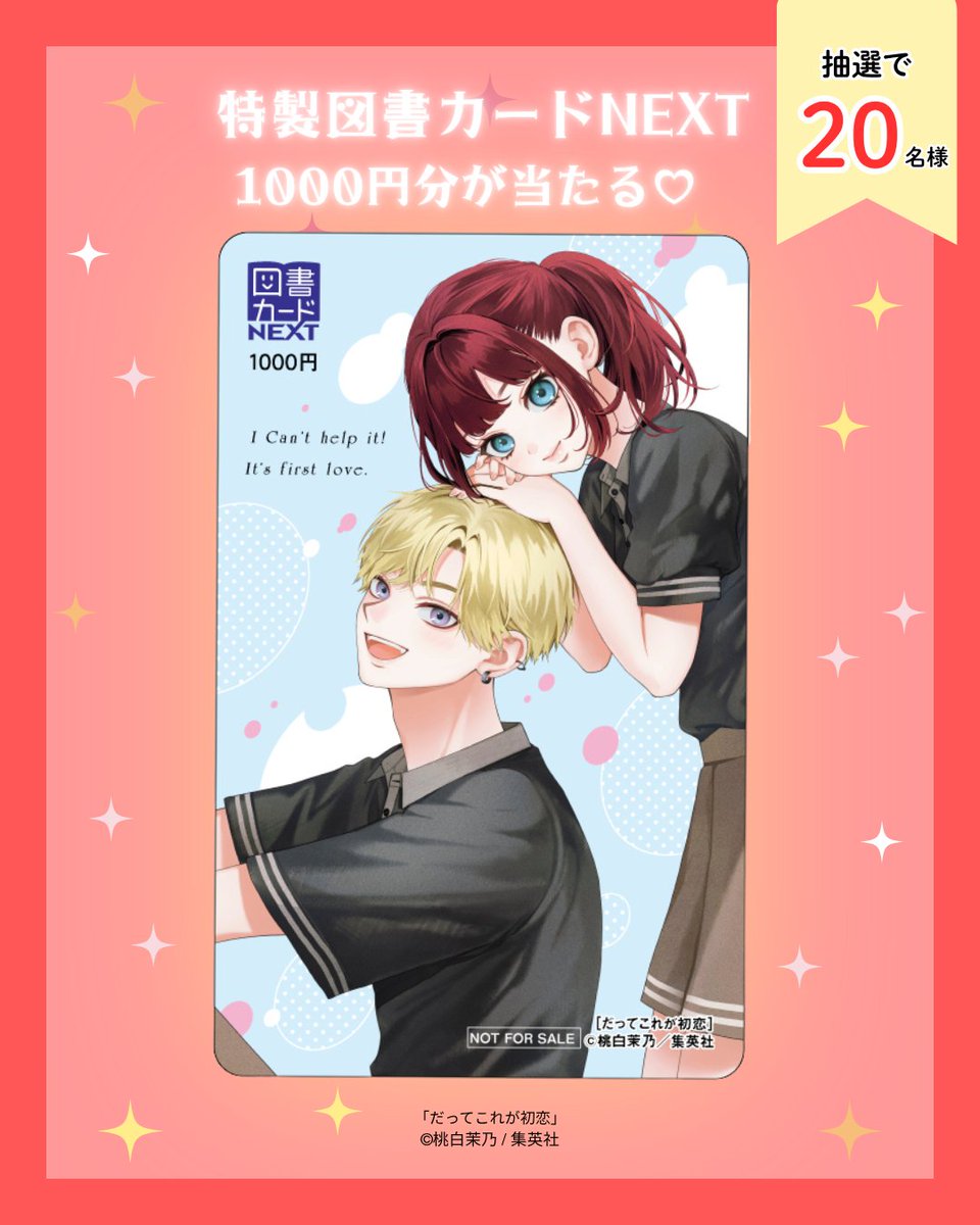 別冊マーガレット公式@電子版好評発売中！ (@betsuma_info) / Posts / X