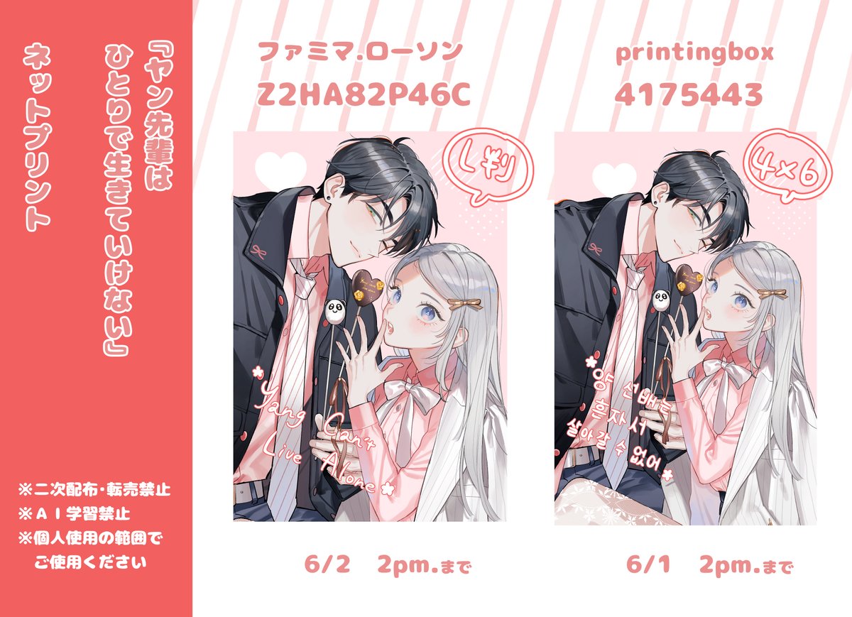 ヤン先輩連載中 tweet media