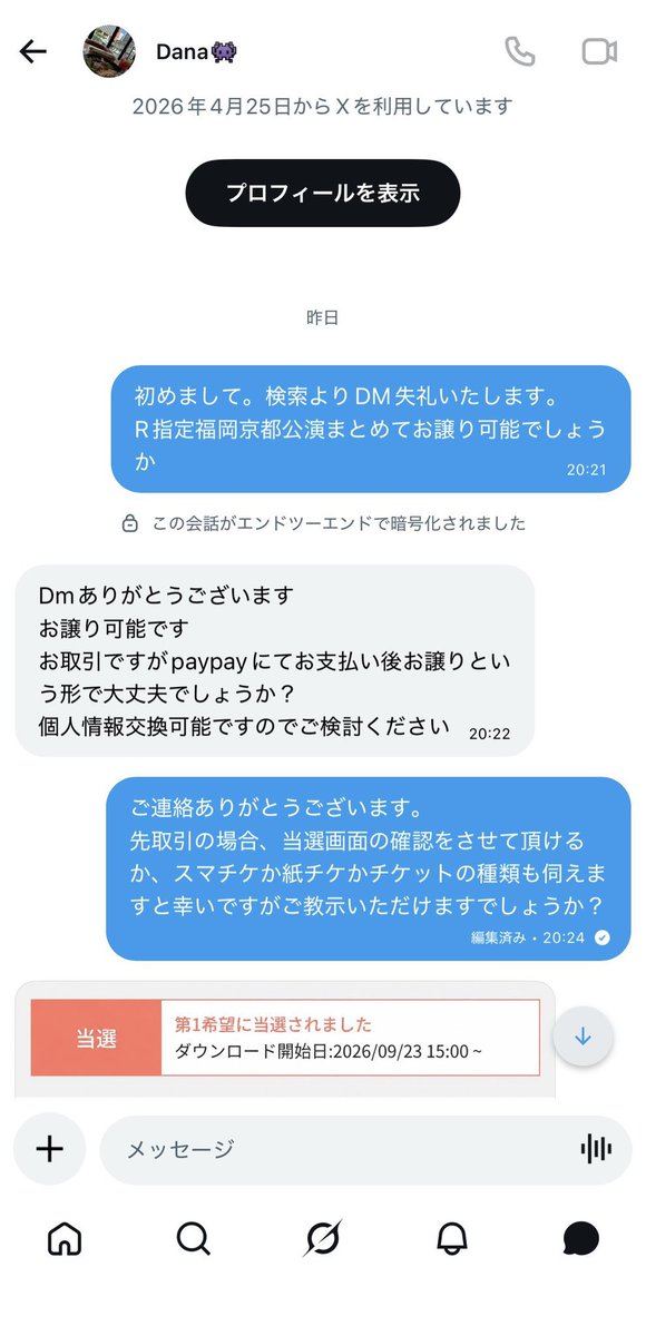 とりひき tweet media