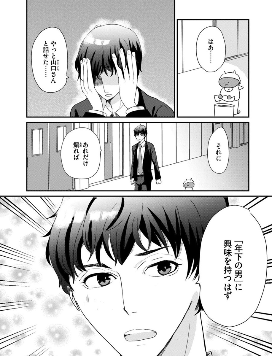 カドイシさん。 tweet media