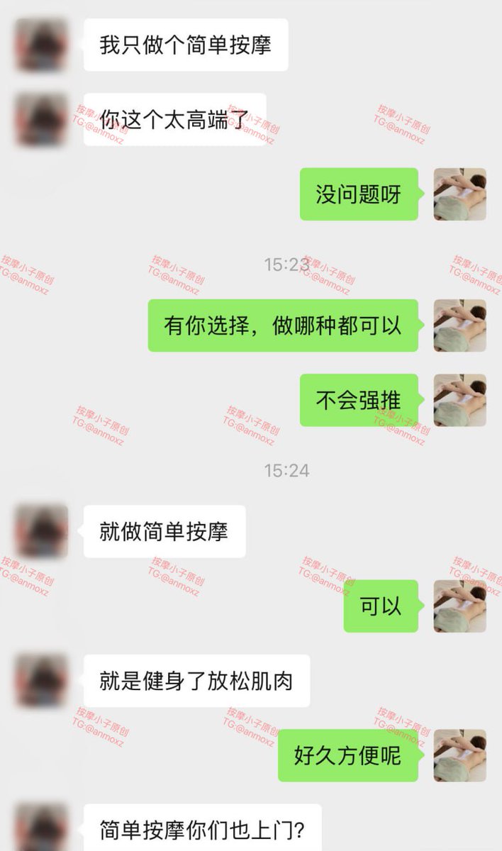 按摩小子💋 tweet media