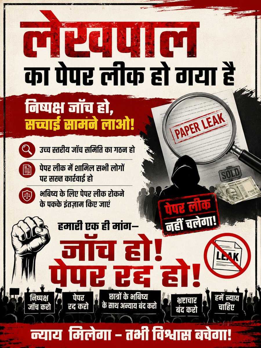 Chandra33233968's tweet photo. #lekhpalधांधली 
#Lekhpal_Exam_Investigation
Re Exam पुनः परीक्षा https://t.co/K12uF8nkQ5