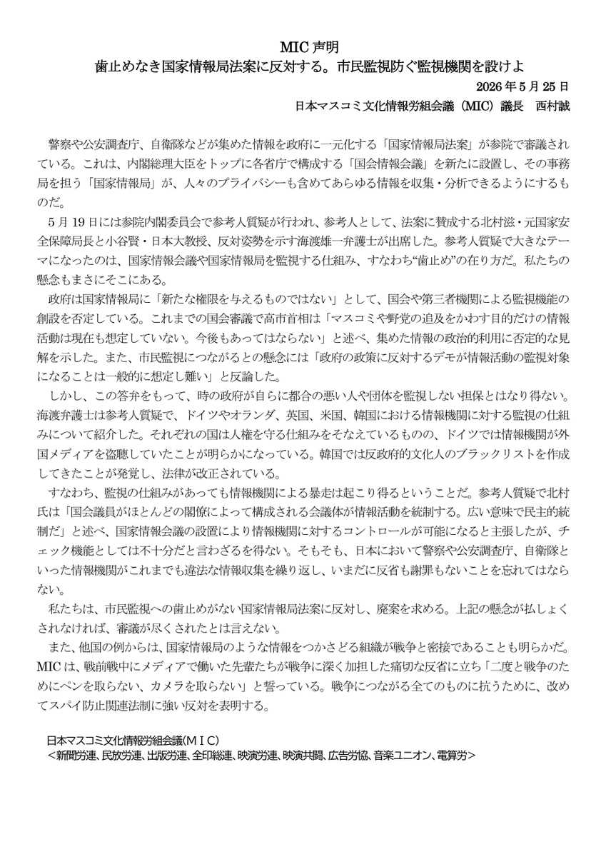 出版労連 tweet media