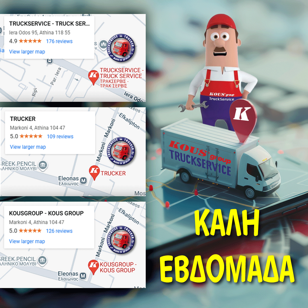 truckservicegr's tweet photo. Καλή Εβδομάδα, με ασφαλείς διαδρομές &amp; μετακινήσεις! 
Όμιλος KOUSgroup, 🏆 νο1 στην εμπιστοσύνη σας, εδώ και 70 χρόνια, δίνουμε λύσεις στα πάντα γύρω από το επαγγελματικό σας MERCEDES ή FUSO! https://t.co/3LJx0HiuzK