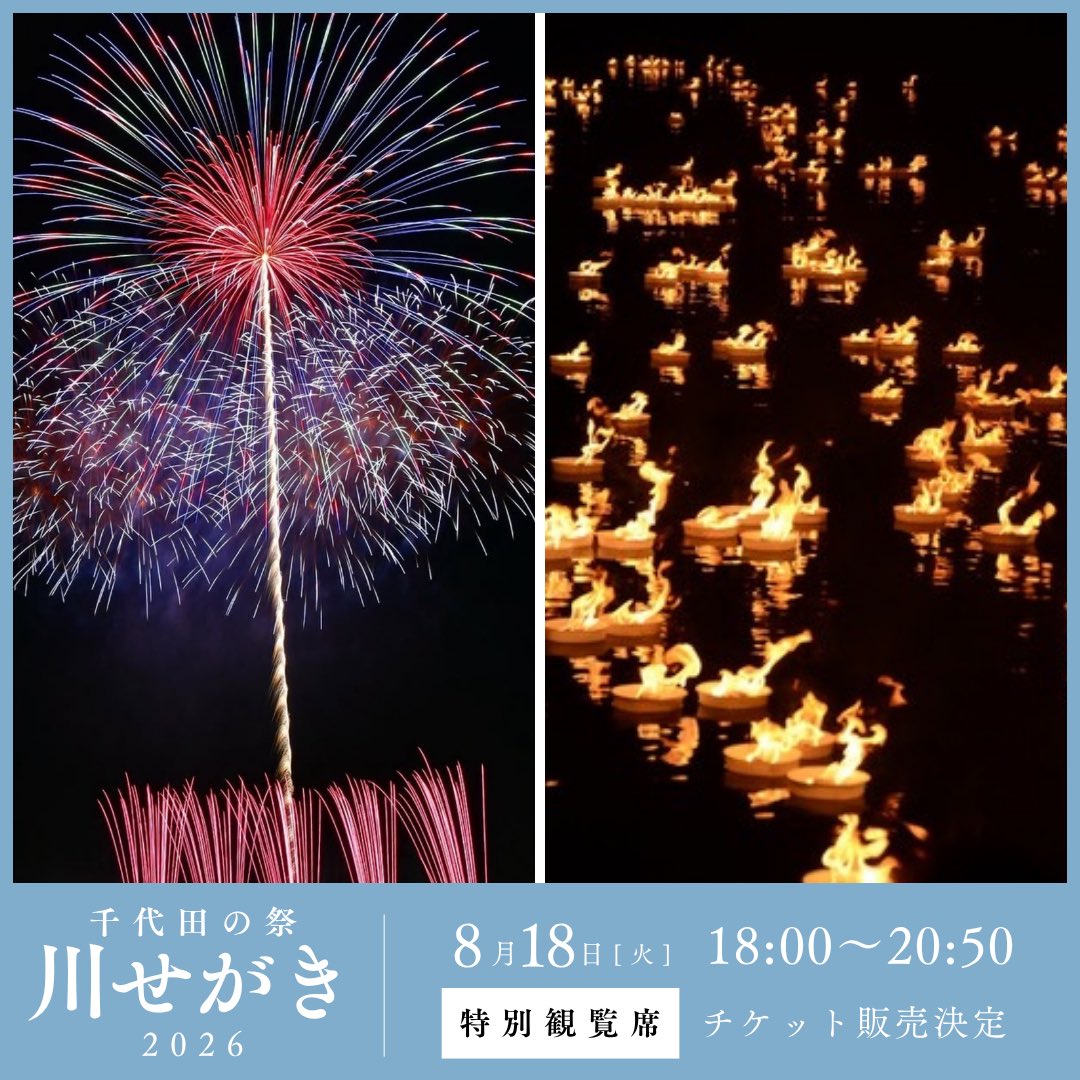 群馬県千代田町 (@chiyodanist) / Posts / X