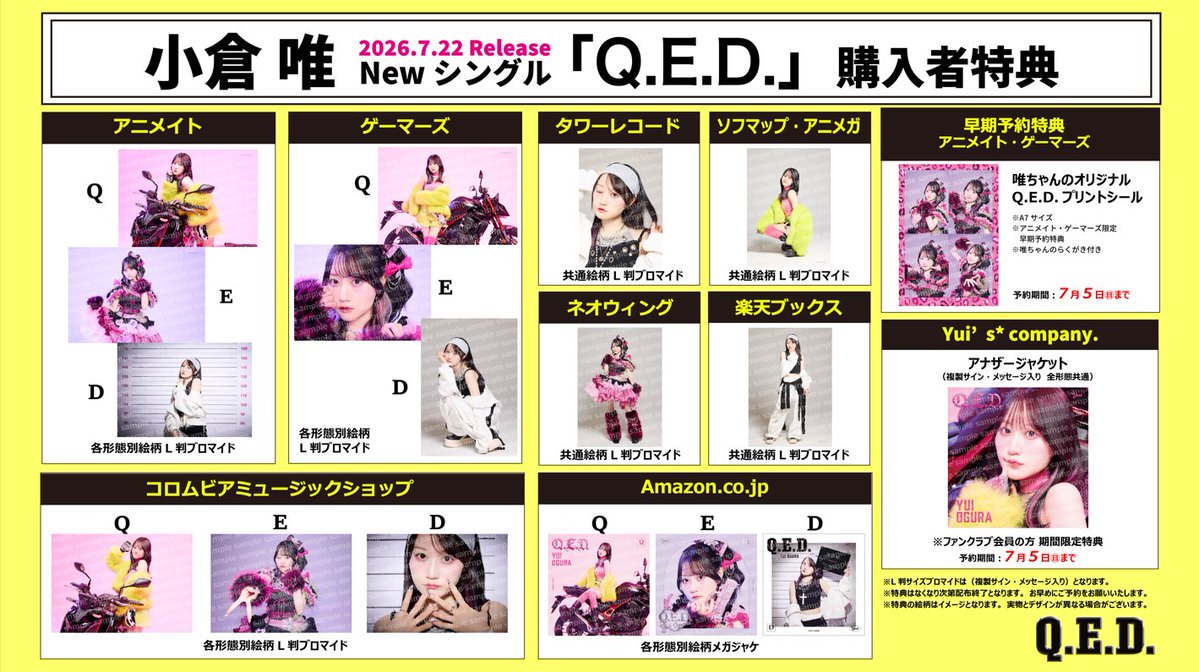 コロムビアミュージックショップ tweet media