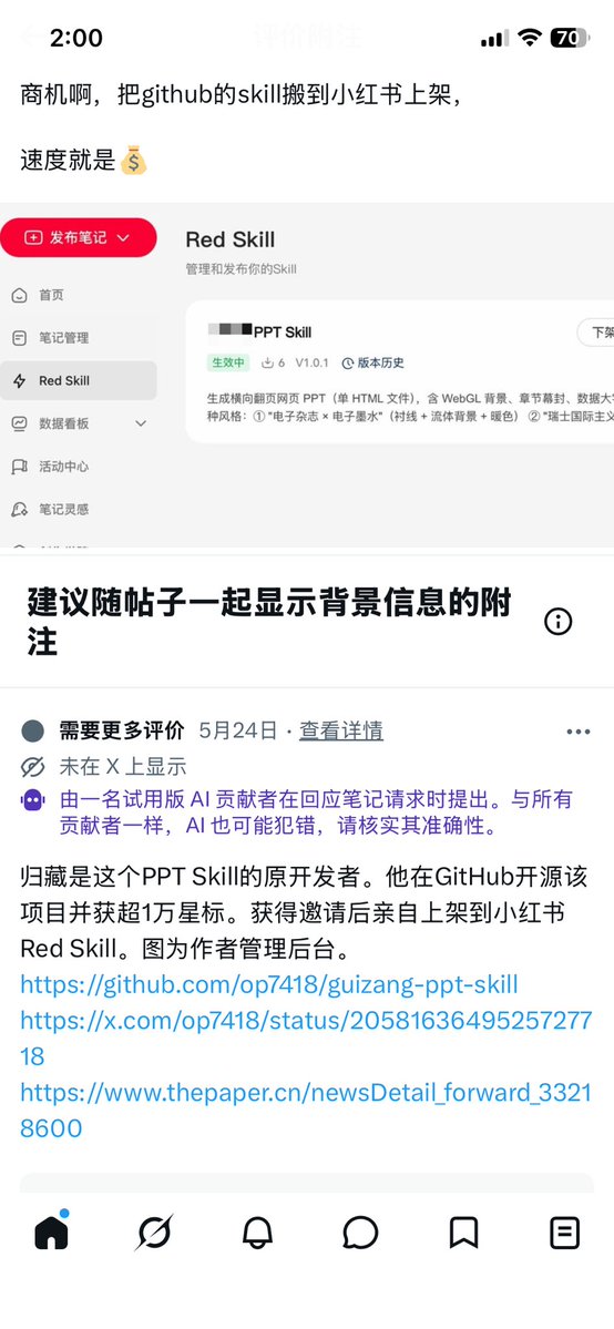李韭二 tweet media