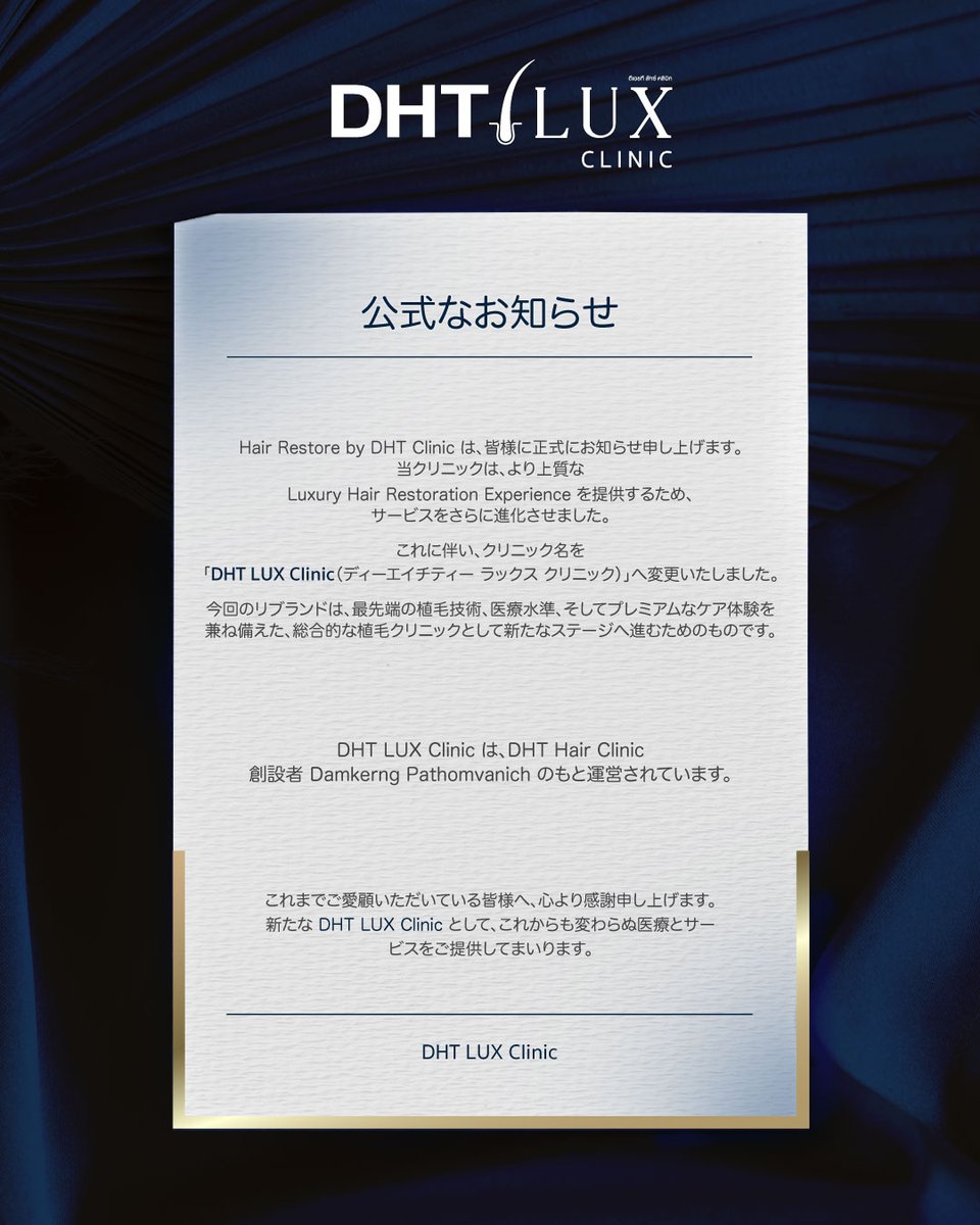 dhtluxclinic's tweet photo. Official Announcement

Hair Restore by DHT Clinic would like to officially inform all valued clients that our clinic has elevated its services to become a Luxury Hair Restoration Experience.

As part of this transformation, we are pleased to announce our new name “DHT LUX Clinic” https://t.co/qFJ2879Fwd