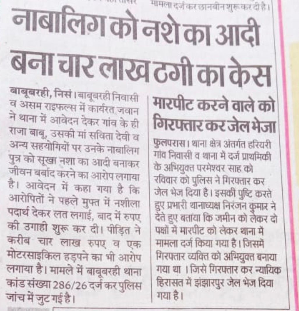 Raj Shukla tweet media