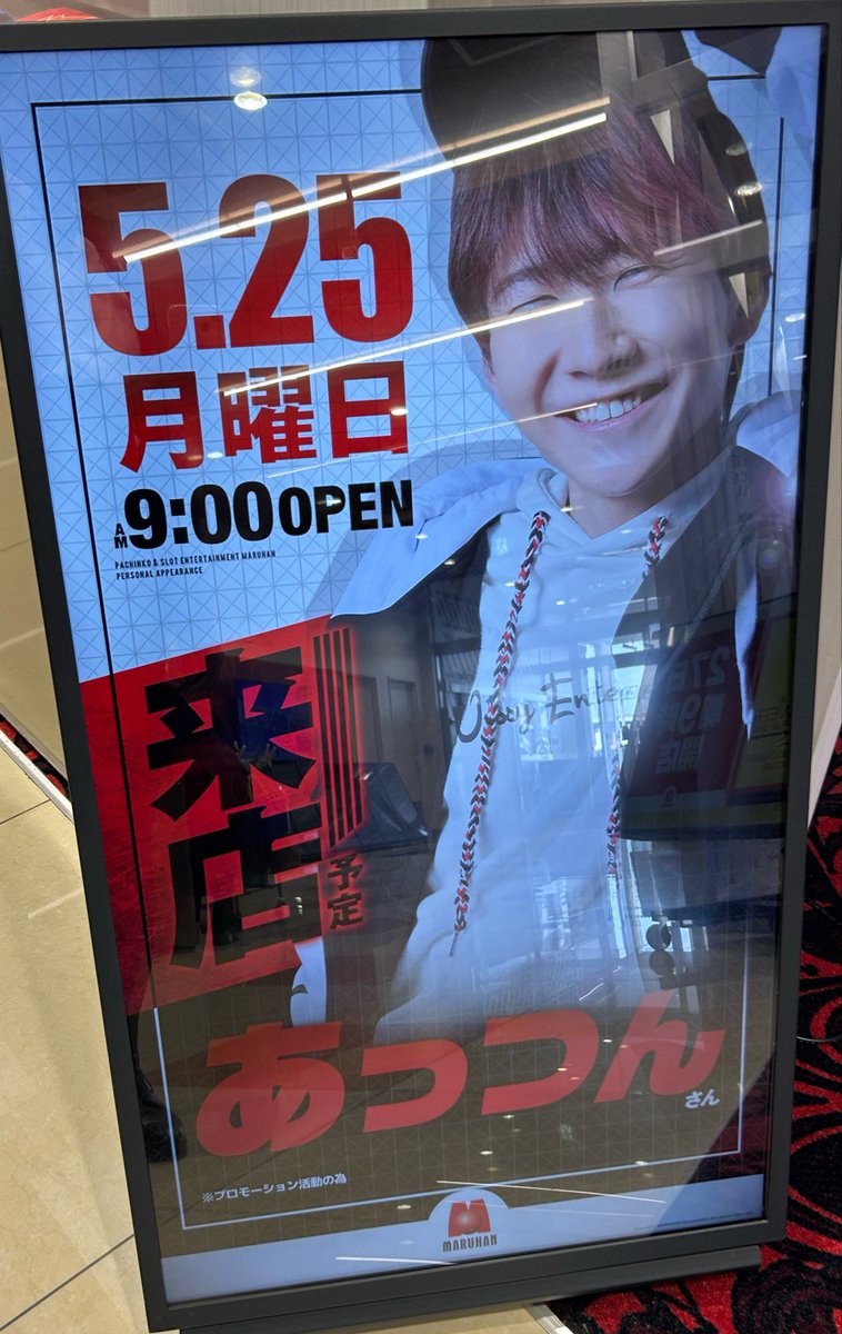 あっつん (@atsushi_0327) / Posts / X