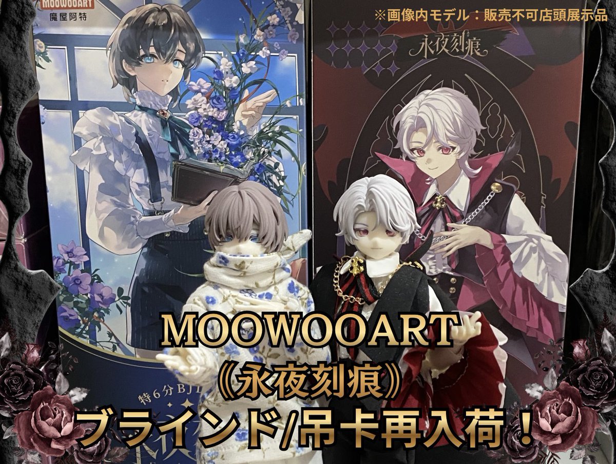 メルカリ □MOOWOOART 永夜刻痕□カスタムフェイス＋おまけアイ□① 