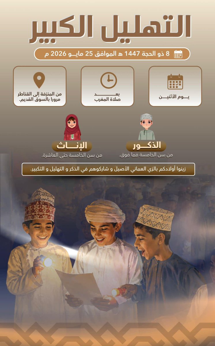 فريق سيح العافية الرياضي الثقافي tweet media