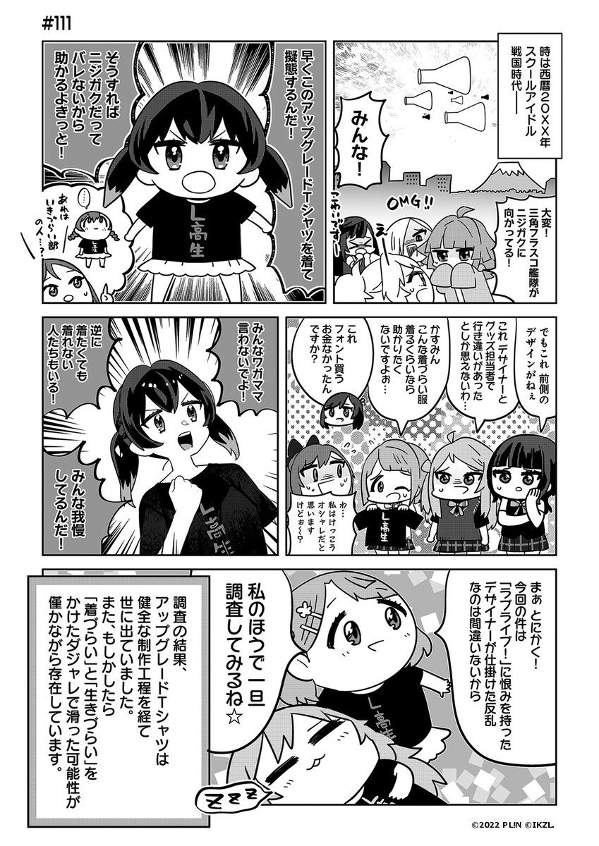 『ラブライブ!虹ヶ咲学園スクールアイドル同好会』【公式】 tweet media
