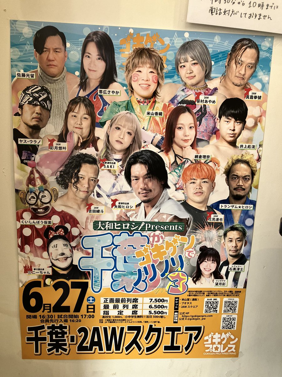 tocco24886756's tweet photo. 千葉県内のプロレス応援しております🤼‍♂️🤼‍♀️ https://t.co/8r6FzBkC68