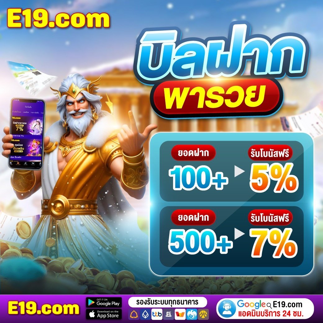 E19_com's tweet photo. โปรแรงแซงทุกบิล❗️ แจกให้ทุกยอด

  ✅ ยิ่งฝากยิ่งได้ แจกทุกบิล
  🎉 ฟรีทุกยอดฝากวันนี้ 🎉

ทางเข้า ：https://t.co/pkVEaC3vth 
#ฟรี50 #เครดิตฟรี300 #สล็อตเว็บตรง #โค้ดฟรี https://t.co/ilFe2RfiG6