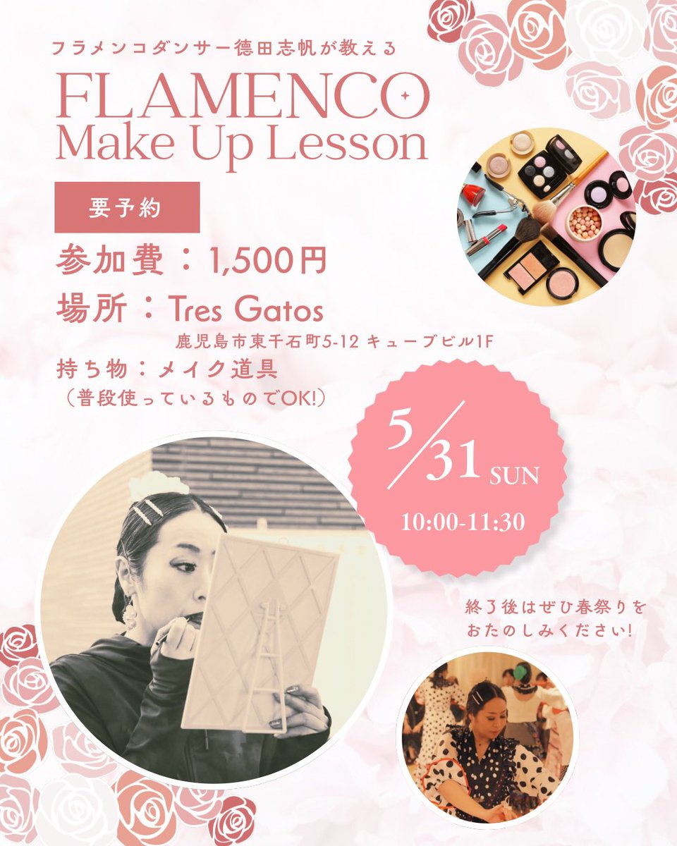 TresGatos2021's tweet photo. 5/31(日)開催
春祭り🌼&amp;メイクレッスン💄 https://t.co/1zUp9dAJgT