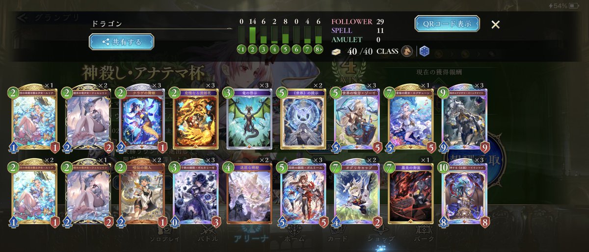 reyu_maple292's tweet photo. ドラゴンでAグルーブ決勝進出
短期決戦はドラゴンに限る https://t.co/3rmmH1AD4P