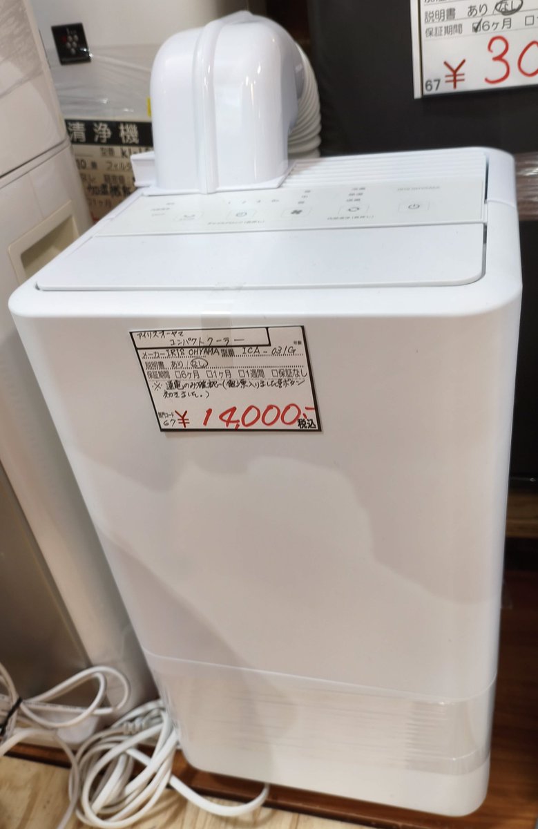衝立　送料込み￼ アイリスオーヤマ コンパクトクーラー ICA-031G 通電のみ確認してい