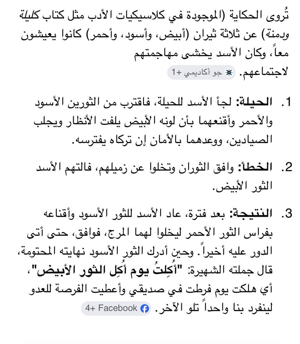 القعقاع الجزائري 🇩🇿 tweet media