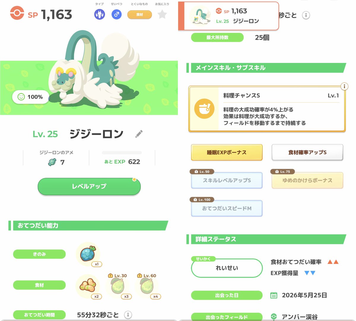ps_mitsuki's tweet photo. ジジーロン
#ポケモンスリープ https://t.co/wfyoWJ6lQt
