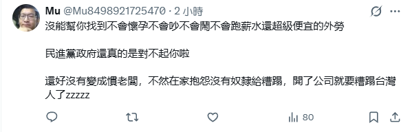 DovePacket's tweet photo. 這護航好弱太可憐了
勞健保跟一堆育兒補助不拿來幫助本國國民，反而拿來養都已經有教怎麼拿補助的偷吃步外勞，有人的大愛就是拿別人的稅金當愛心 https://t.co/AiDEUThpcc