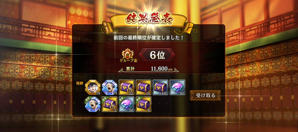 39Daive's tweet photo. 通常戦も選抜戦も厳しい結果に金グル6位でした😭
またすぐに金グルに挑める用に次回頑張ります！

一緒に遊んでくれる人募集中！！➰ https://t.co/2KqN2311zQ